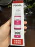 佳能（Canon）GI-890 M 品红墨水瓶(适用G4810/G4800/G3812/G3810/G3800/G2811/G2810/G2800/G1810/G1800) 实拍图