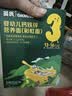 英氏婴幼儿钙铁锌彩虹面紫薯甘蓝鸡肉味175g  婴儿面条辅食宝宝早餐 实拍图