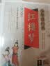 四大名著全套小学生版4册 美绘版 水浒传 红楼梦 三国演义 西游记 青少版无障碍阅读 快乐读书吧五年级下册 三四五六年级课外阅读书籍少年读经典系列 实拍图