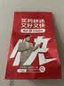 【原研药】易孚 人表皮生长因子（LR截短型）凝胶  5万IU/10g 实拍图