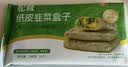 悦味纪 松茸纸皮韭菜盒子240g*3包 9个 手工菜龙菜蟒 韭菜鸡蛋馅饼早餐 实拍图