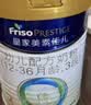 美素佳儿（Friso）皇家幼儿配方奶粉3段（1-3岁幼儿适用）800g*6罐 乳铁蛋白 实拍图