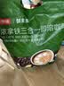 京东京造特浓三合一咖啡奶茶牛奶即溶无植脂末咖啡粉1500g袋装速溶冲饮 实拍图