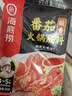 海底捞火锅底料 鲜美番茄火锅底料200g  3~5人份酸甜可口 麻辣烫  实拍图