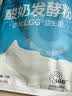 川秀酸奶发酵菌LGG益生菌酸奶粉10g家用自制酸奶发酵剂 实拍图