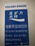 宝矿力水特粉末冲剂 健身功能运动饮料补充电解质 单盒【13g*8】 实拍图
