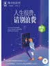 意林告白的书系列：从此晚安我自己 实拍图
