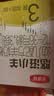 伊利金领冠悠滋小羊3段1-3岁幼儿羊奶粉700g*6整箱装 实拍图