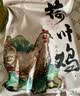 知味观荷叶鸡 熟食叫化童鸡叫花鸡烧鸡中华老字号杭州特产300g 实拍图