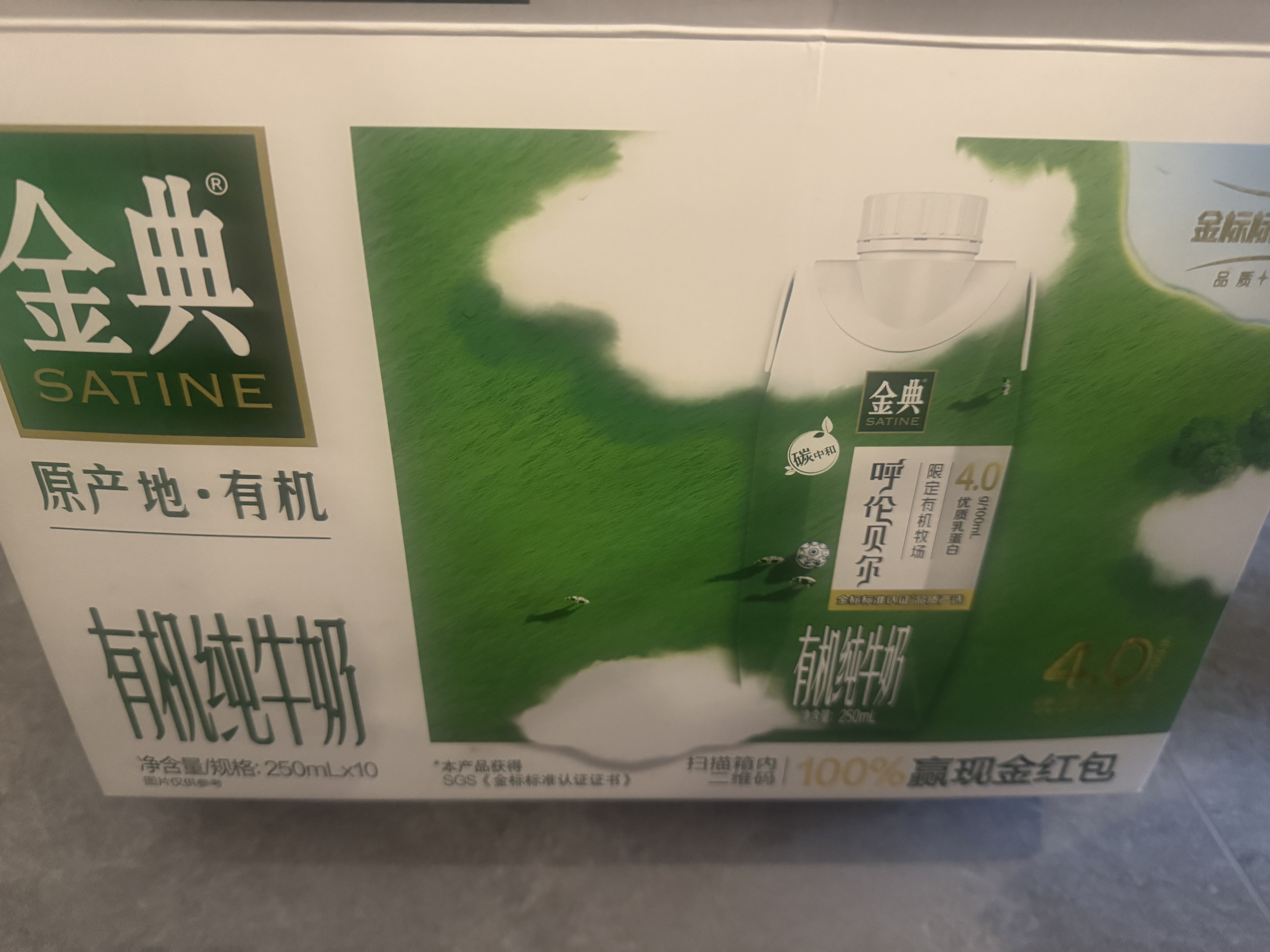 伊利金典4.0g乳蛋白限定牧场呼伦贝尔有机奶250ml*10盒礼盒装 实拍图
