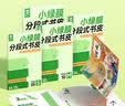 猫太子分段式包书皮10张16K/中号保护套磨砂透明自粘一二年级防滑书套小学生初高中开学文具 实拍图
