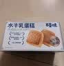 百草味水牛乳蛋糕400g 早餐小面包代餐整箱糕点点心休闲零食 实拍图