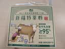 哈纳斯乳业新疆阿勒泰奶茶粉速溶袋装奶茶牛乳茶早餐冲饮原味盒装300g/15条 实拍图