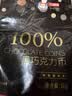 古缇思可可脂黑巧克力币 1000g 100%可可含量 无添加蔗糖 烘培原料 实拍图