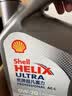 壳牌（Shell）全合成机油0W-20SP4L超凡都市光影混动燃油适用汽车保养京东自营 实拍图