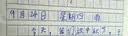 英雄（HERO）钢笔9351卡皮巴拉磁吸 学生卡通文具三年级正姿练字日常书写 浅黄-舞星小豚 实拍图