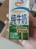 伊利【新鲜日期】纯牛奶苗条装 200ml*24盒 3.2g优质乳蛋白 实拍图