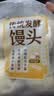 传统发酵馒头100g*4 实拍图