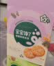 宝宝馋了海苔香脆胚芽米饼43g儿童零食饼干享婴儿辅食谱 实拍图