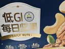 三只松鼠低GI每日纯坚果750g/30袋腰果开心果坚果礼盒礼包团购送礼 实拍图