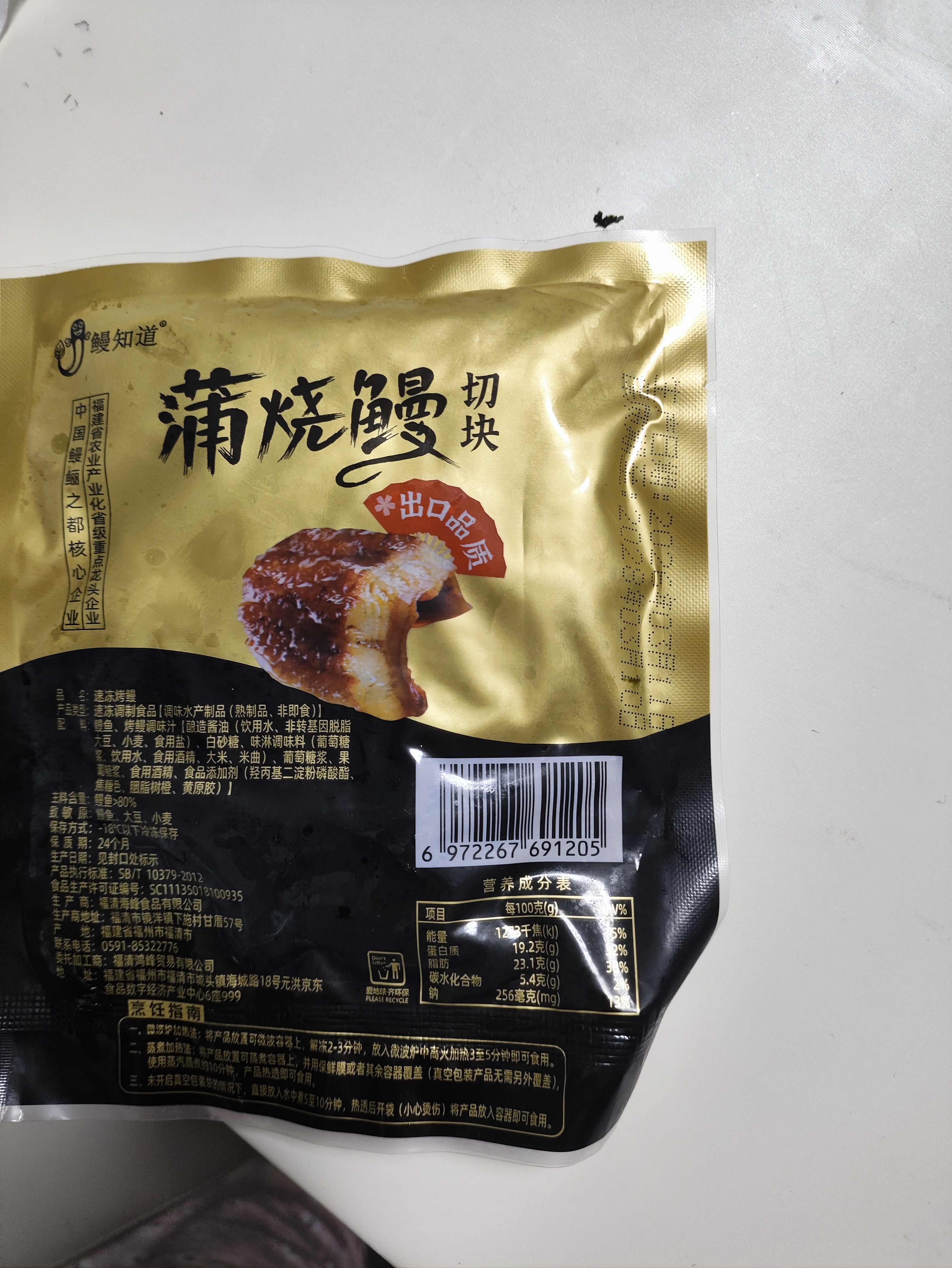 鳗知道 日式鳗鱼蒲烧中段 加热即食生鲜烤鳗鱼 120g*5袋 实拍图