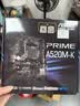 华硕（ASUS）PRIME A520M-K 主板  支持 CPU 5500/5600(AMD A520/Socket AM4) 实拍图