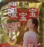 暖宝宝小林制药暖宝宝贴32片自发热暖贴暖宫贴生理期痛经 护腰暖腰贴 实拍图