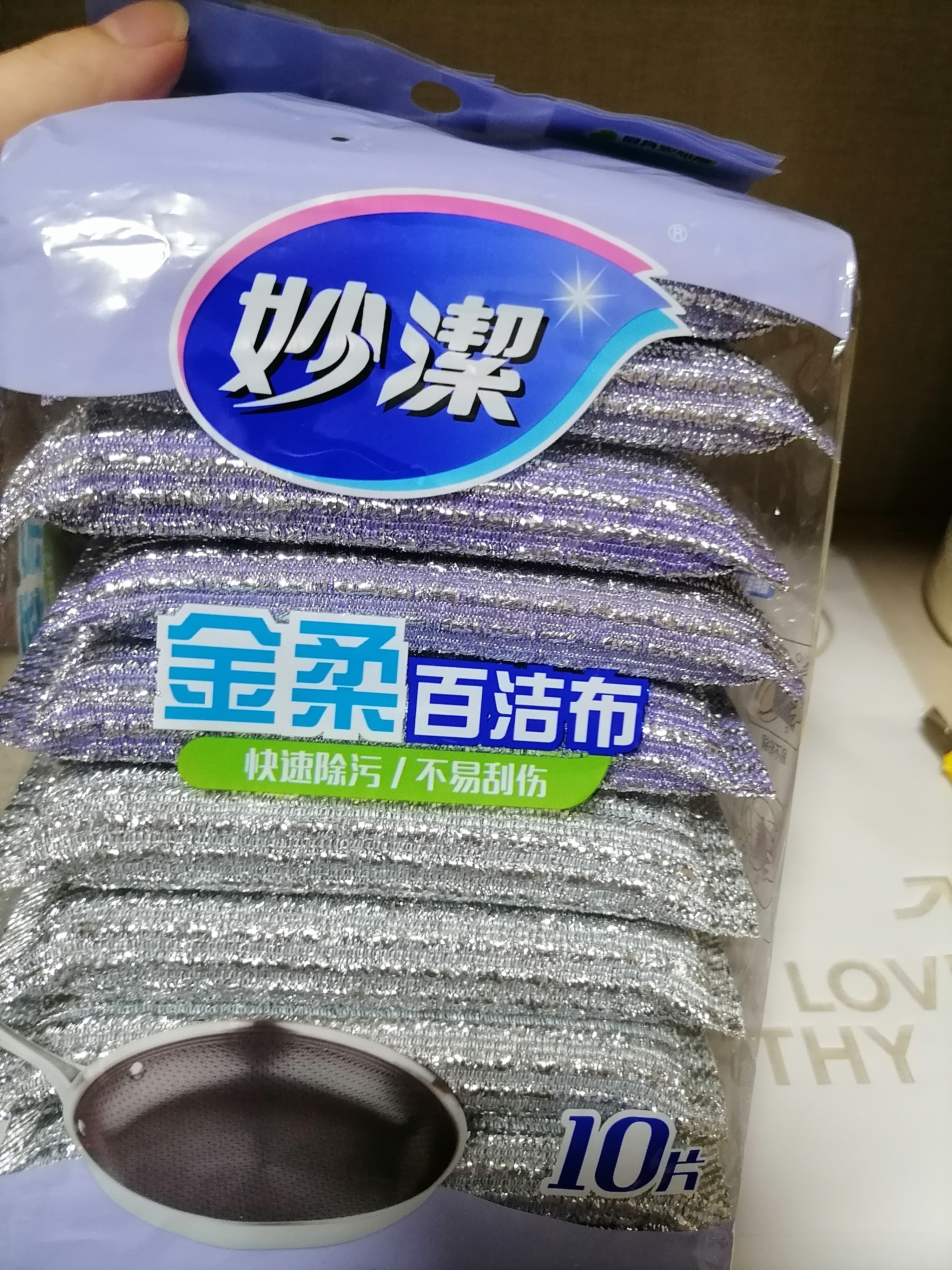 妙洁金柔百洁布10片洗碗海绵擦刷锅神器类钢丝球厨房丝瓜络瓤 实拍图