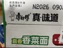 康师傅真味道香菜面香辣牛肉汤底方便面96g*24袋整箱宿舍夜宵素食 实拍图