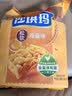 徐福记经典鸡蛋沙琪玛526g/袋 传统蛋糕 休闲零食早餐 办公室健康零食 实拍图