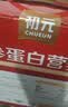 初元江中蛋白粉礼盒老年人增强免疫力蛋白质术后恢复营养礼品送长辈 实拍图