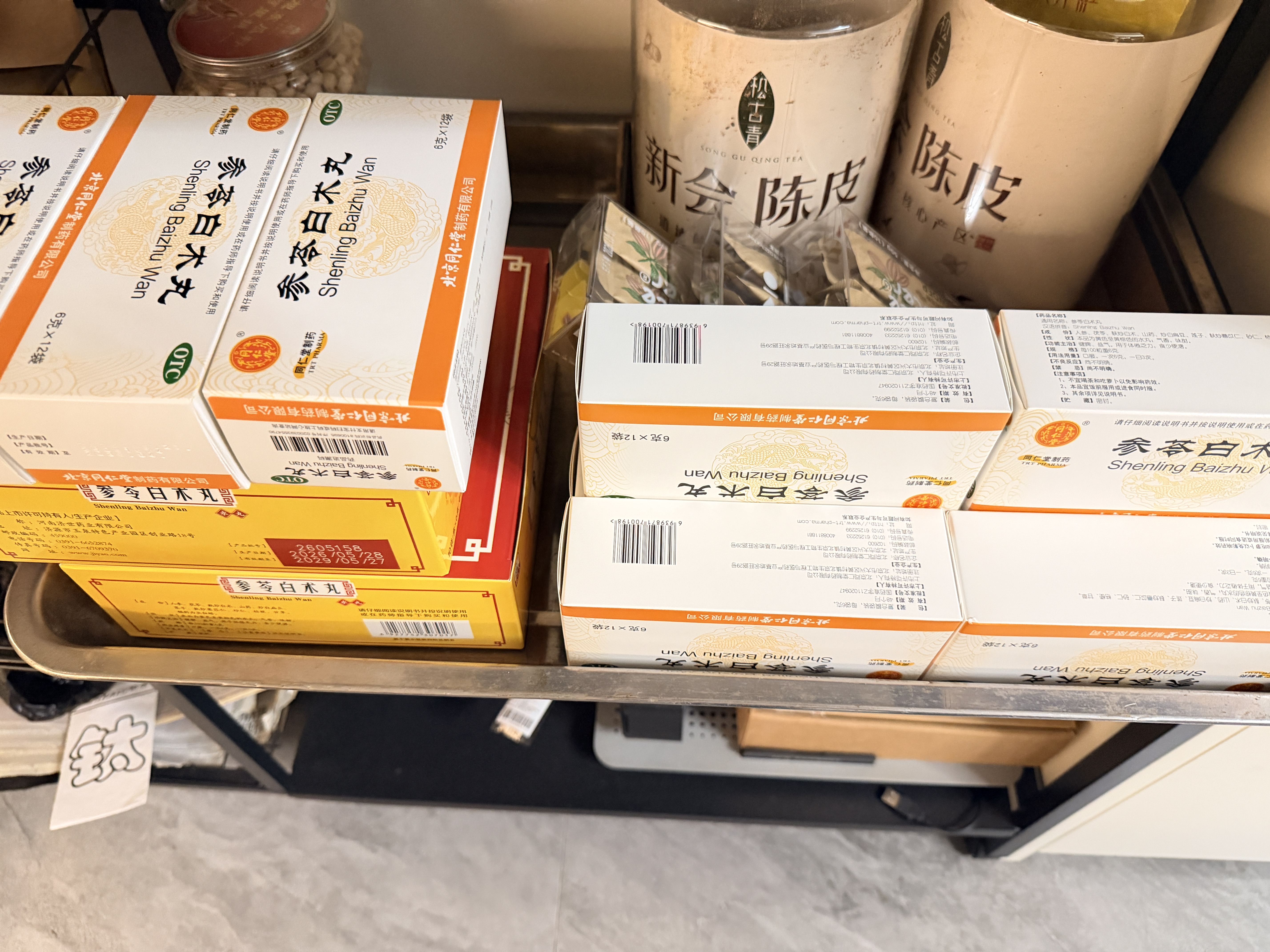 【60袋*2盒】药王孙真人 参苓白术丸散参苓健脾胃颗粒健脾祛湿调理脾胃虚弱补脾健胃去除湿气重拉肚子药 实拍图