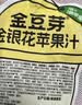 金豆芽金银花苹果汁儿童户外饮品便携小袋装解馋零食饮料100ml*13袋 实拍图