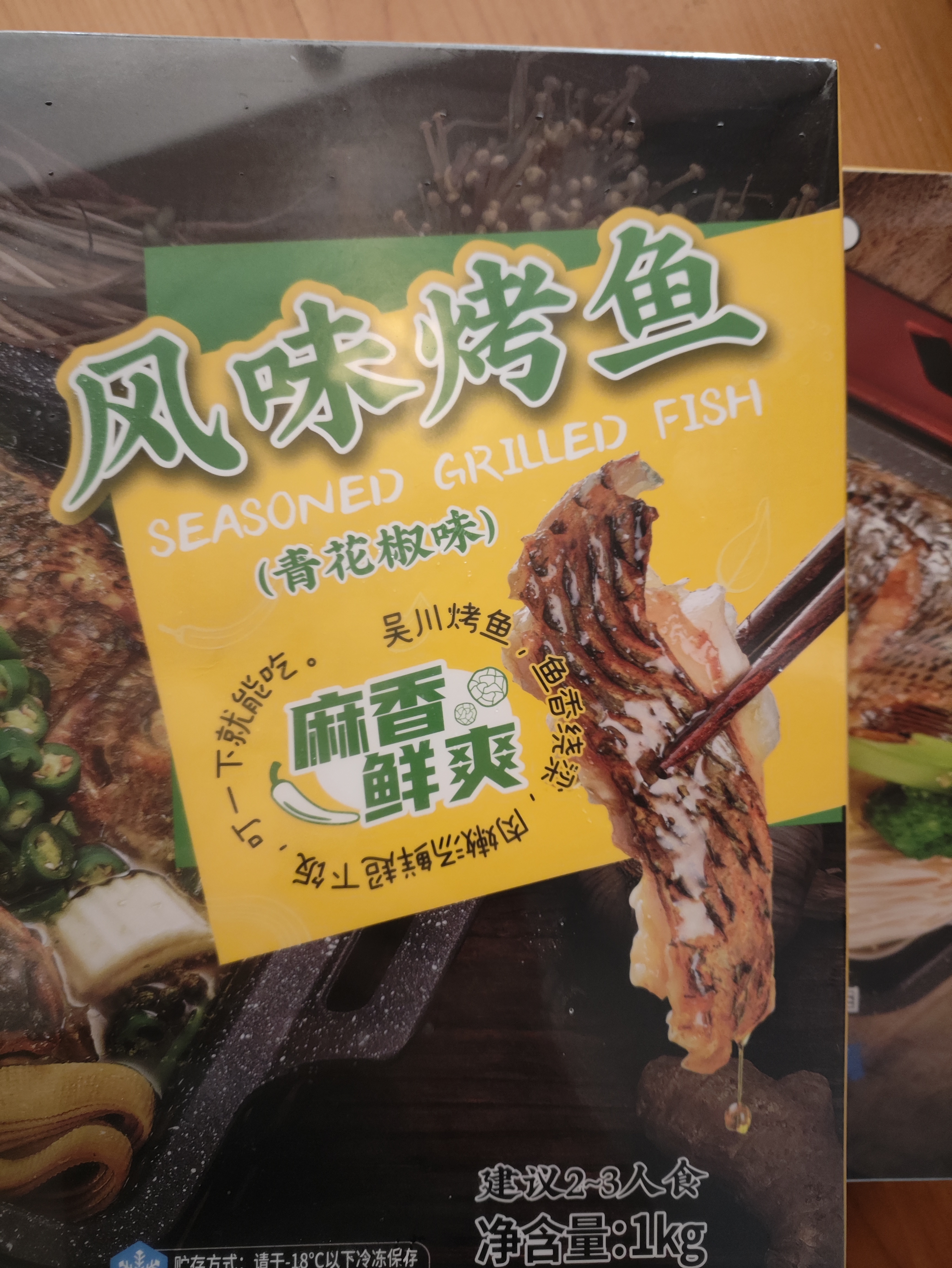 小霸龙 国联烤鱼 嫩滑国产罗非鱼  蒜香麻辣青花椒 方便预制菜加热即食 青花椒+麻辣+蒜香 1kg 各1盒 实拍图