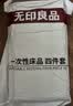 无印良品一次性床上四件套床单被罩枕套旅行加厚隔脏便携双人款出差裸睡款 实拍图