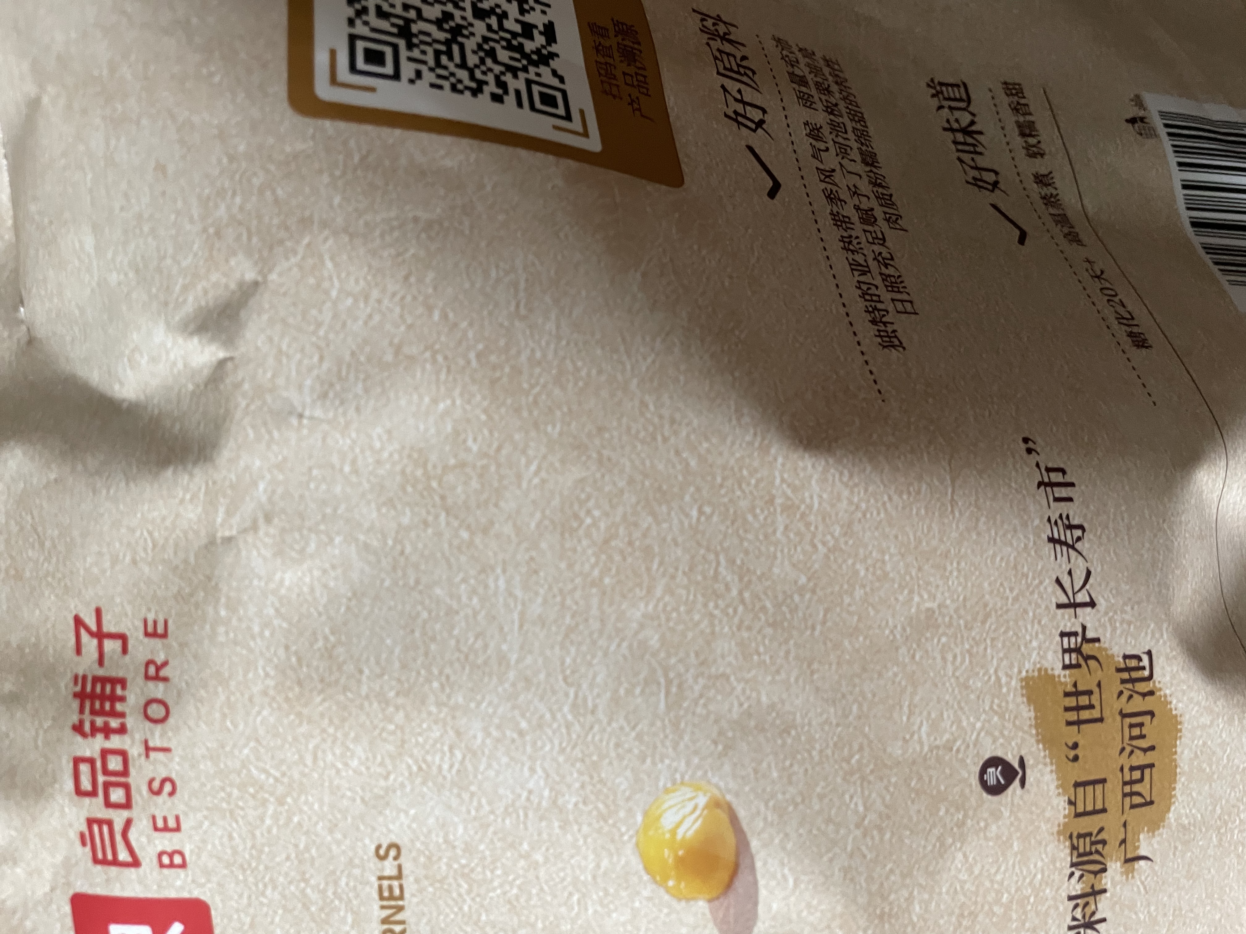 良品铺子甜芯本甜甘栗仁360g免剥粉糯即食板栗仁1箱9小袋40g整颗栗子 实拍图