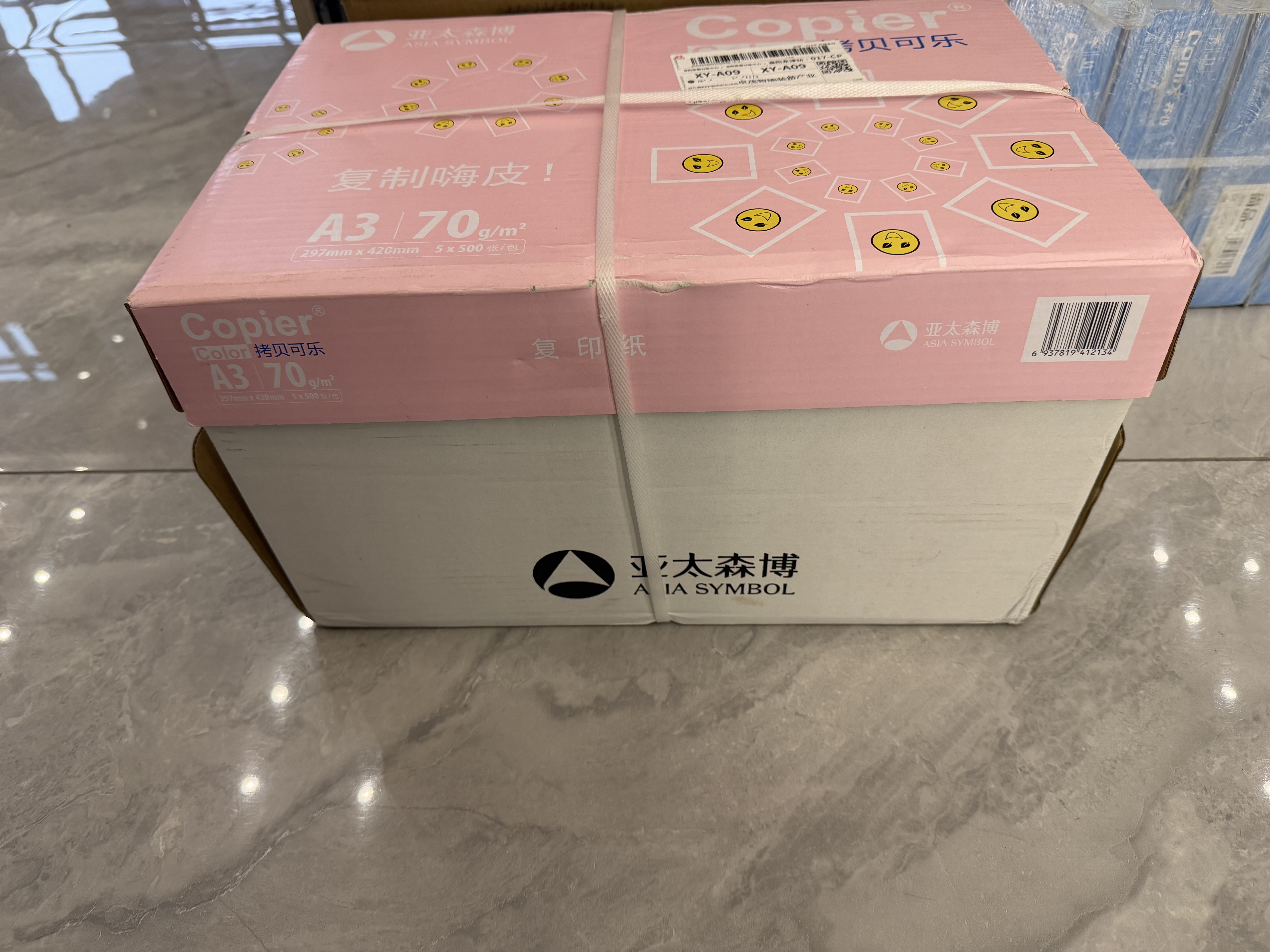 亚太森博粉拷贝可乐A3打印纸 70g500张*5包 绘图复印纸高品质办公用纸 整箱2500张【专业造纸厂牌】 实拍图