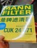 曼牌滤清器（MANNFILTER）空调滤清器带碳活性炭芯CUK21020适配小鹏P7/P7i/G9 电动汽车 实拍图