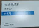【原研药】希罗达 卡培他滨片 0.5g*12片/盒 实拍图