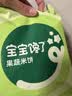 宝宝馋了果蔬米饼婴儿无添加白糖宝宝零食婴幼辅食磨牙饼29.6g 12月+ 实拍图