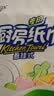 维达擦手纸1层200抽*9包XL码加大 酒店餐厅卫生间 整箱VS2056-A 实拍图