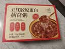艾尚燕即食燕窝粥256g*6碗礼盒礼品送礼长辈孕妇补品早餐营养品生日礼物 实拍图