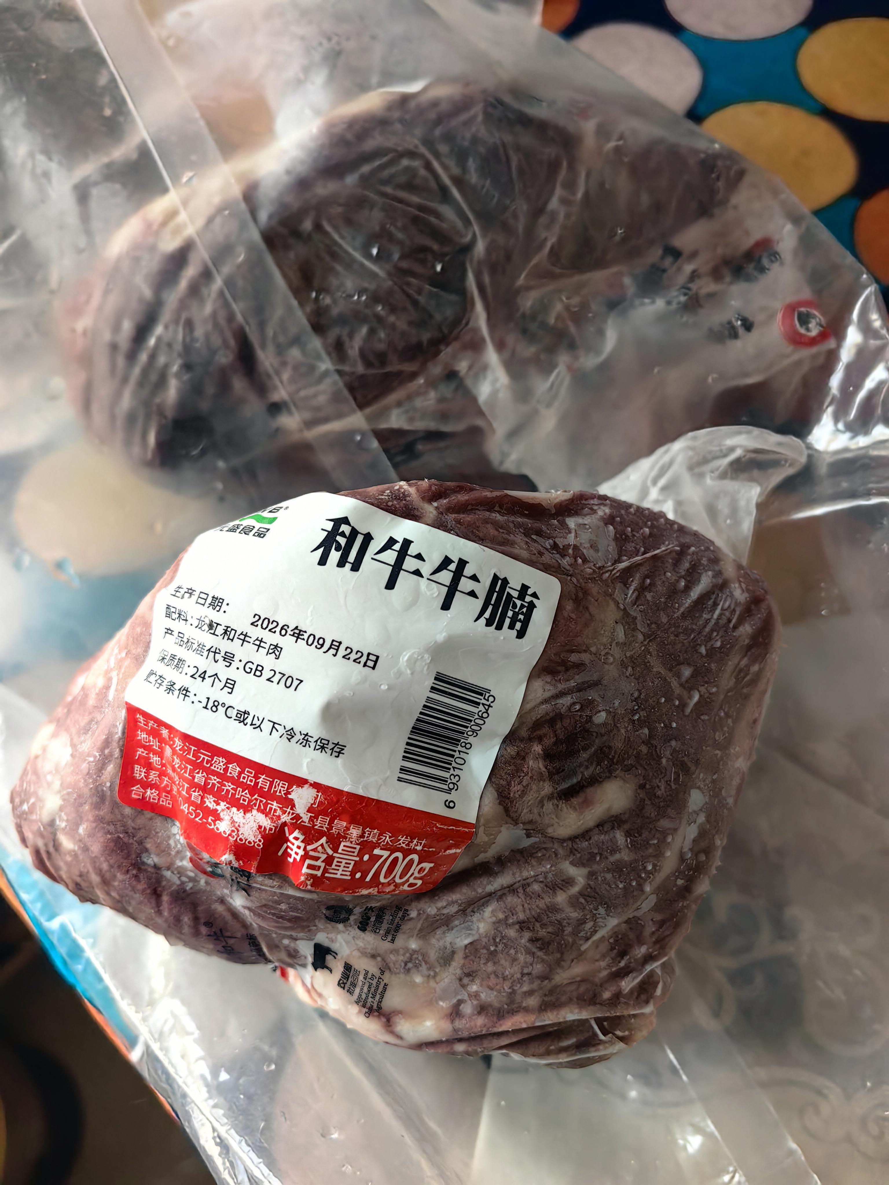 龍江和牛 国产和牛原切牛腩净重700g  【真原切】 实拍图