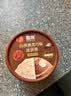 伊利甄稀芭乐荔枝 山核桃黑巧 草莓牛奶 奶皮子酸奶味8联杯冰淇淋 实拍图