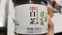 川珍白芷120g罐装【配料干净】四川原产烧炖卤料羊肉煲汤材料香辛调料 实拍图