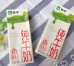 蒙牛【新鲜日期】全脂纯牛奶200ml*24盒 3.2g蛋白 家庭送礼囤货 实拍图
