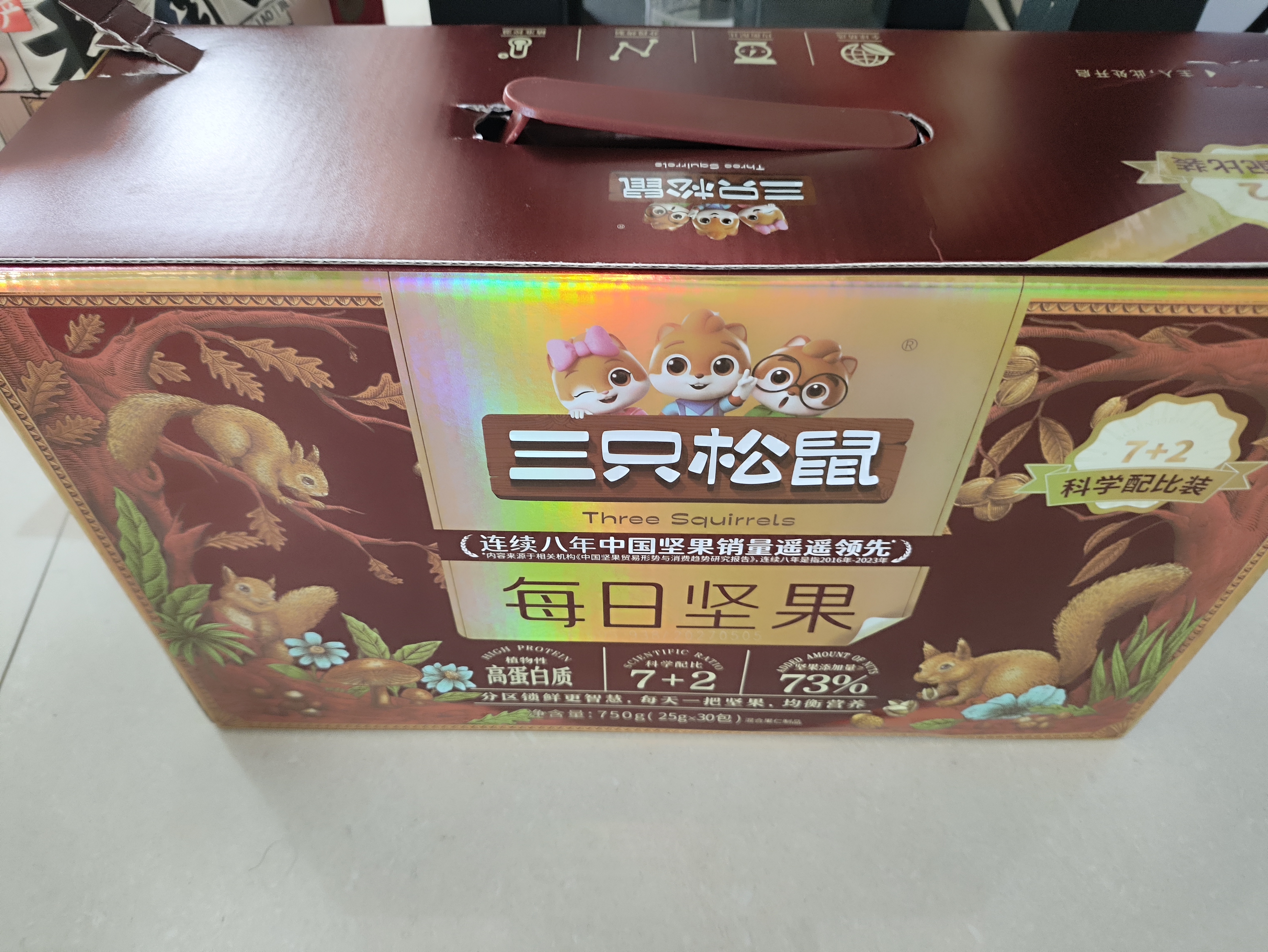 三只松鼠每日坚果750g30袋独立包装腰果开心果干坚果礼盒礼包团购送礼出游 实拍图