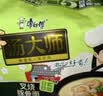 康师傅方便面 汤大师 日式叉烧豚骨面五连包110g*5 泡面袋装速食 早餐 实拍图