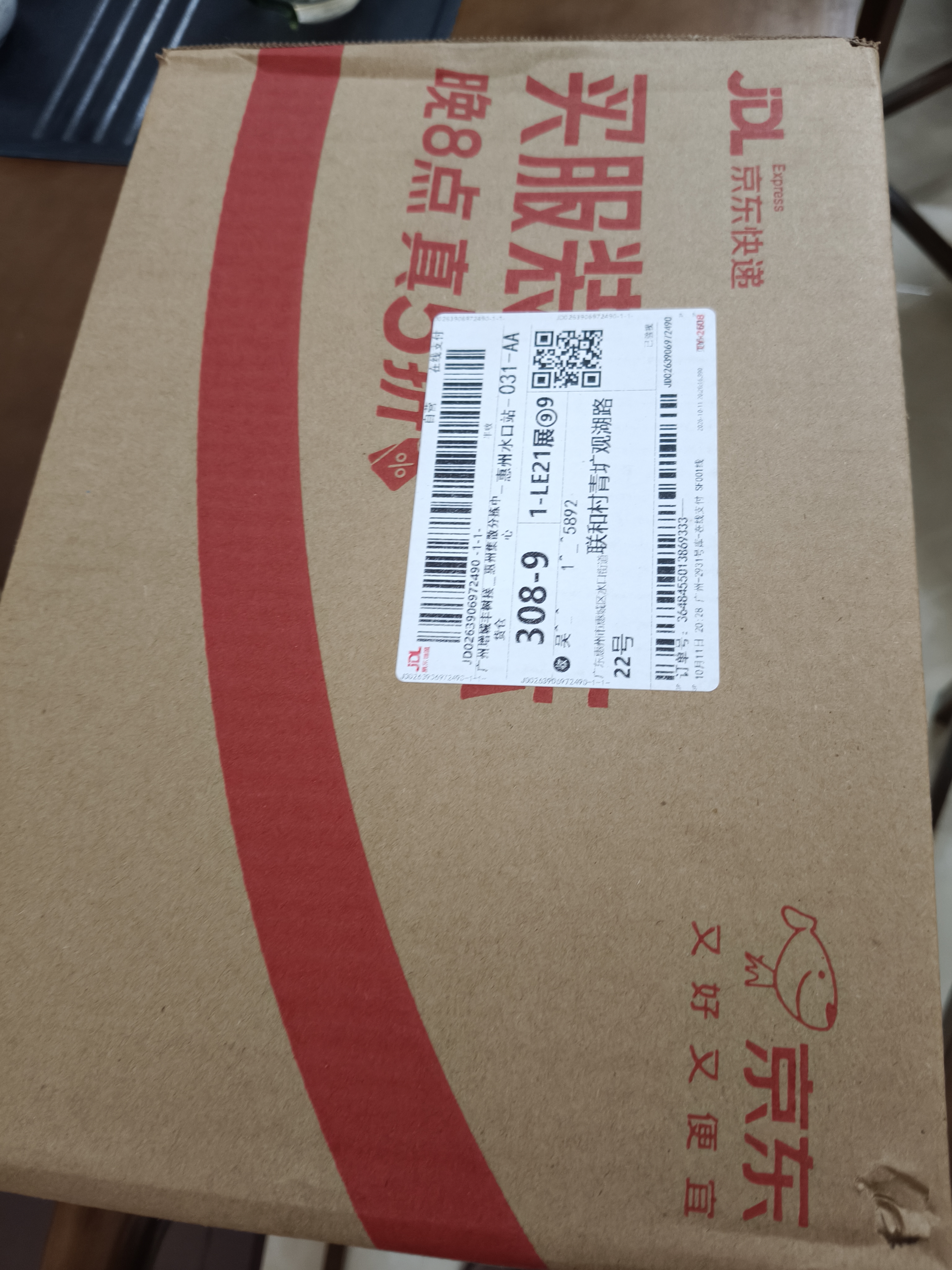 积庆里浓香型英红九号英德红茶有机茶叶一级工夫茶罐装醇金200g节日送礼 实拍图