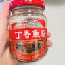 古龙丁香鱼罐头即食海鲜罐头海捕鱼干下饭调味下酒菜中华老字号110g 实拍图